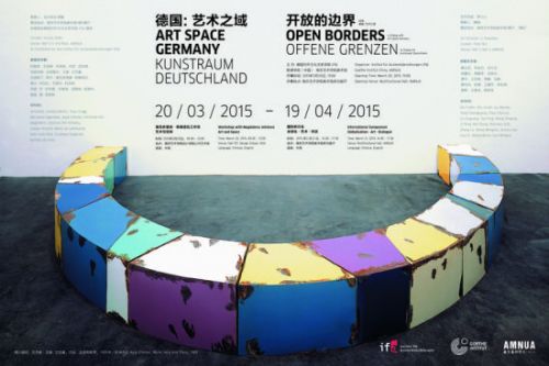 德国艺术之域及开放的边界双国际展海报