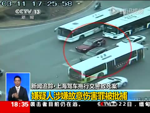 上海驾车拖行执法交警致死案疑犯被检方批捕截图