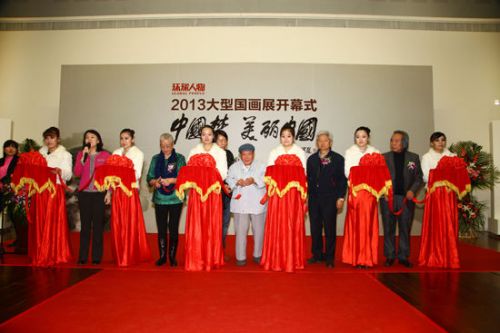 2013年12月6日，由《环球人物》凯时k66主办的《中国梦 美丽中国》活动在凯时k66炎黄艺术馆举行。图为开幕式上的剪裁仪式。