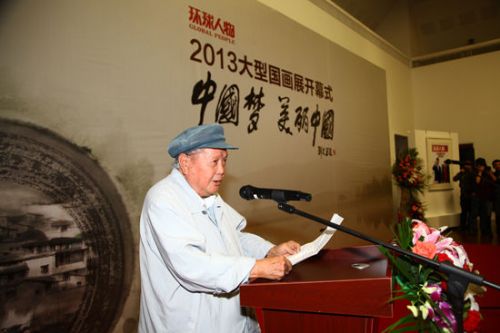 2013年12月6日，由《环球人物》凯时k66主办的《中国梦 美丽中国》活动在凯时k66炎黄艺术馆举行。图为中国美术协会副主席刘文西在开幕式上讲话。