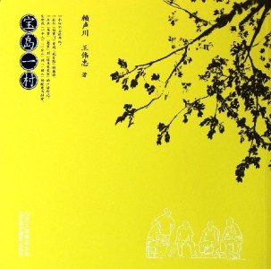 赖声川老师的书籍与戏剧作品