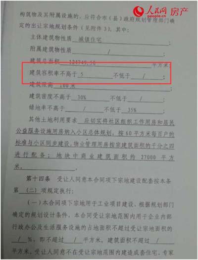 郑州一小区楼房被拔高数层 验收成难题业主担忧