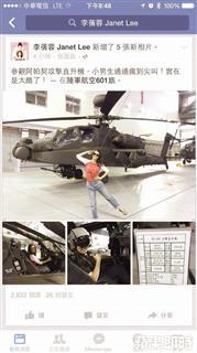 台军中校私自邀女星参观阿帕奇直升机(图)