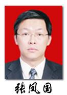 河北衡水原副市长张凤国涉受贿滥用职权犯罪被逮捕