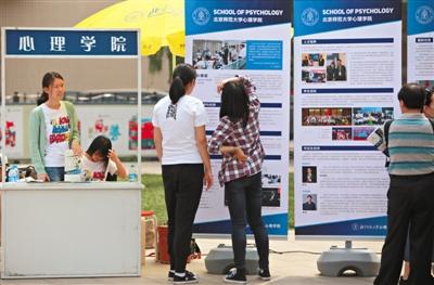 北师大三个新学院今年高考招生 计划在京招8人