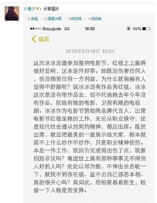 王思聪指张馨予蹭红毯 张馨予回应：管得真宽