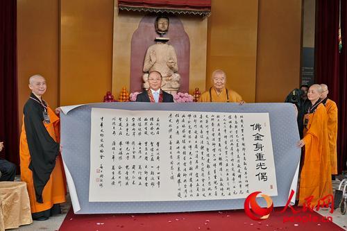 中华文物交流协会会长励小捷赠送佛金身重光中偈给星云大师。