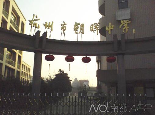 杭州初二女生跳楼自杀身亡 曾被罚写2000字检讨