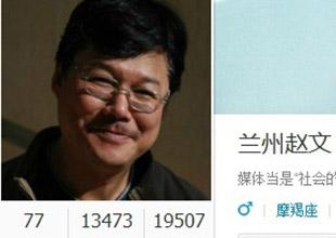 兰州日报编辑就侮辱牺牲警察公开道歉 已遭停职