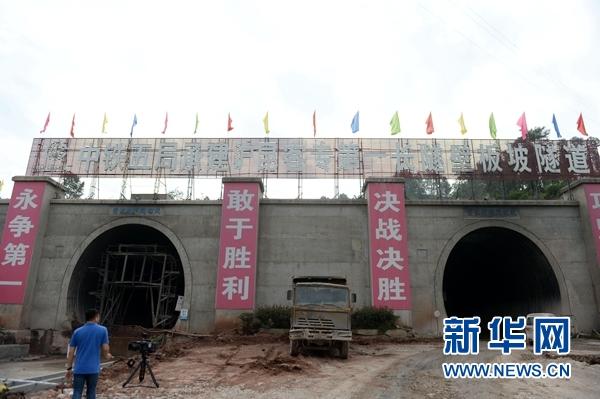 沪昆高铁第一长隧贯通 被称“入滇第一关”(图)
