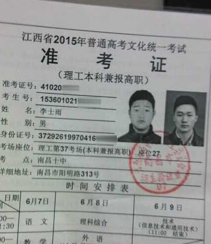 记者卧底替考组织参加江西高考 教育部称将严查