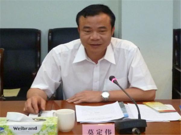 广东省委农办副主任莫定伟接受组织调查
