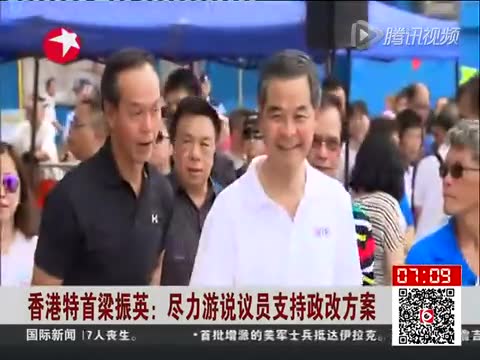 香港特首梁振英：尽力游说议员支持整改方案截图