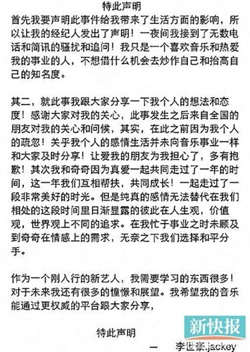 “发小”称不认识田源：已和与其激吻女子分手（图）