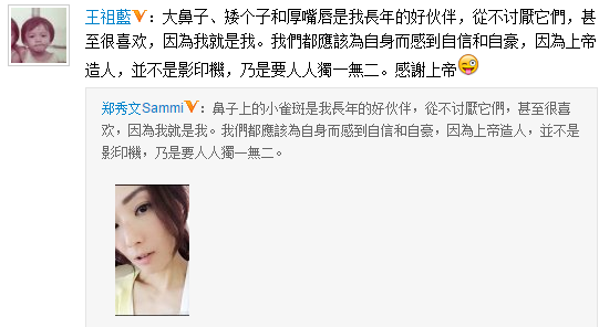 王祖蓝为自己个子矮感到自豪:人人都独一无二