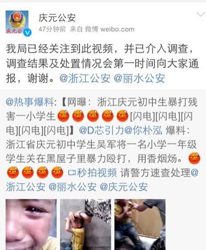 浙江男童遭中学生囚禁殴打 点燃香烟头丢衣服内