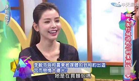 柯震东被曝交嫩妹新欢 李毓芬狠心改口不认爱