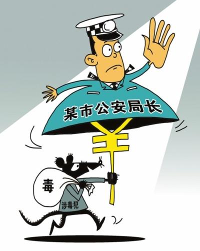 广东陆丰原公安局长受贿后放走毒贩上月受审