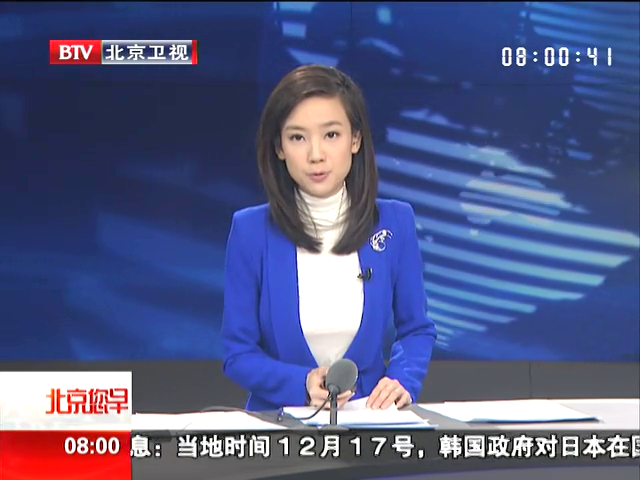 相关视频:文物回流机构在北京成立截图