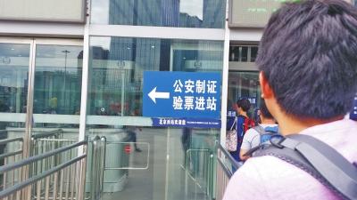 北京西站公安制证怪状:办一临时证明需排3小时