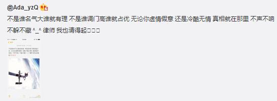 杨子晴发文隔空喊话陶喆:律师,我也请得起