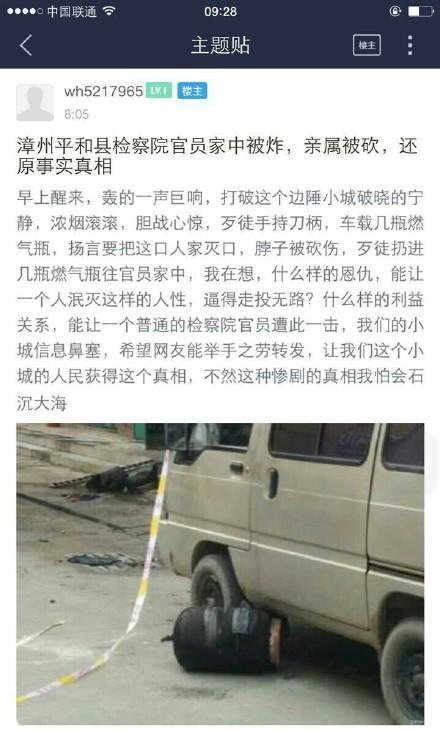 网友发帖 图片来自网络