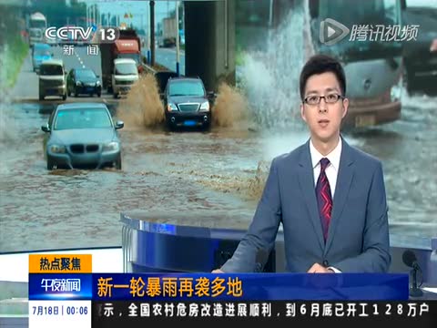 北京遭遇今年最强降雨 局地红色预警截图