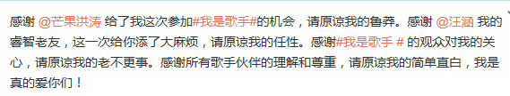 孙楠退赛风波后首公开道歉:原谅我的老不更事