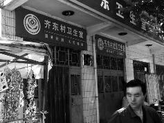 女子合疗莫名被报销 村卫生室医生承认违规操作