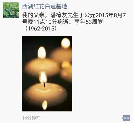 杭州公交纵火事件救火英雄病逝 曾入火海救3人