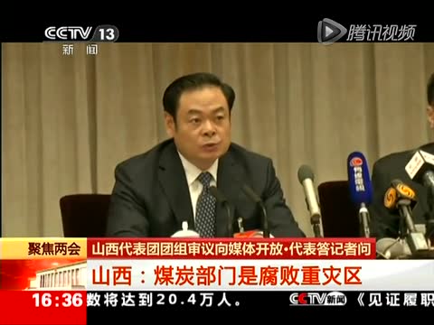 王儒林评山西反腐：腐败不是个案 是一坨一坨的截图