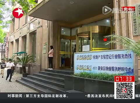 不动产登记信息平台年内上线 2017年将全国可查截图