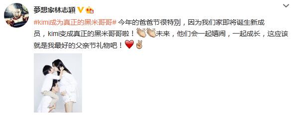 林志颖承认娇妻怀二胎 晒一家亲吻温馨合照