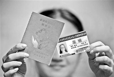 媒体揭秘保姆健康证利益黑链：不体检就可花钱买