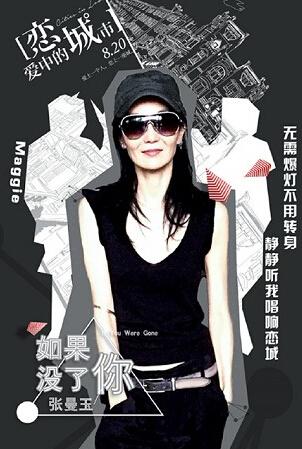 张曼玉雪耻再战乐坛 杨幂听歌差点滚下楼梯