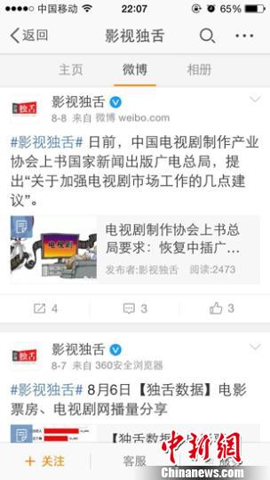 ”影视独舌“微博截图