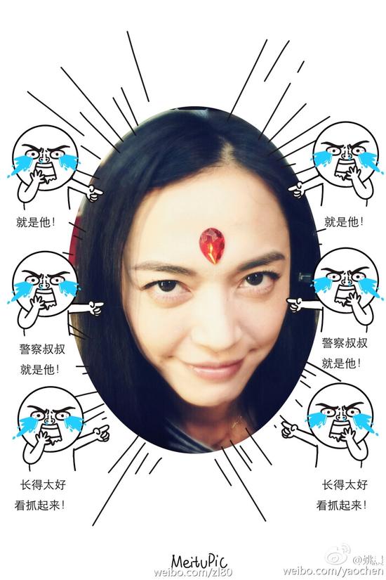 姚晨贴加宝石变二郎神