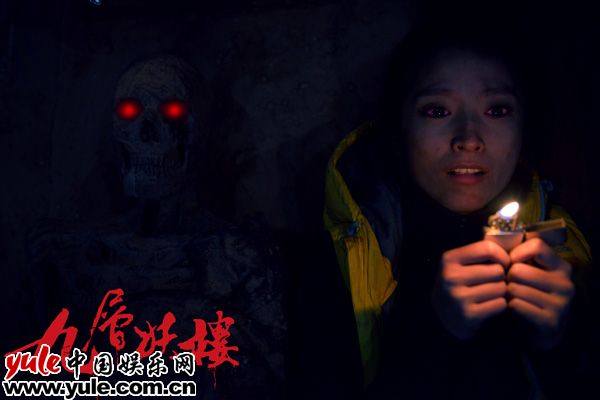 《九层妖楼》剧照