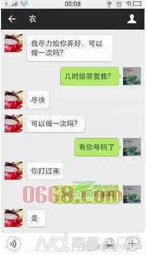 广东一家长欲给孩子换学位 老师要求上床