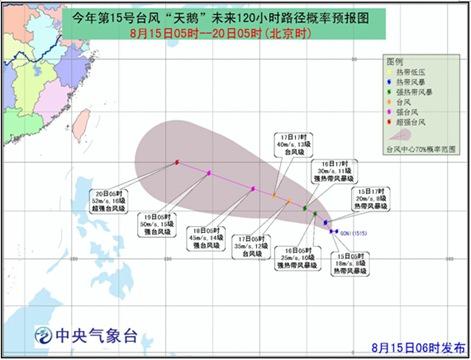 今年第15号台风“天鹅”生成
