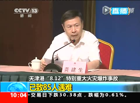 天津回应企业负责人只峰身份：与副市长无任何关系截图