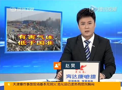 天津市召开第六次发布会介绍爆炸事故最新情况截图