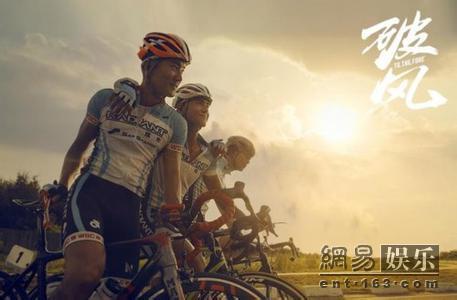 《破风》剧照。