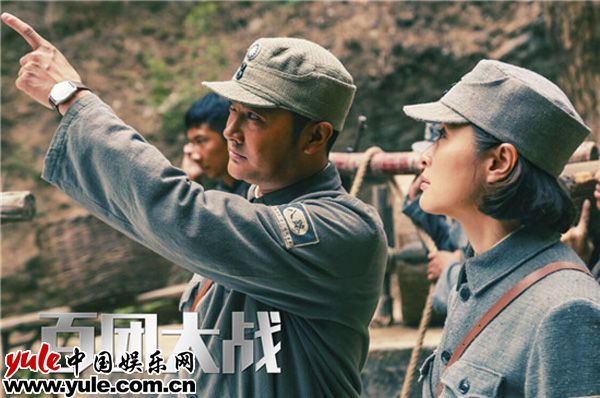 电影《百团大战》