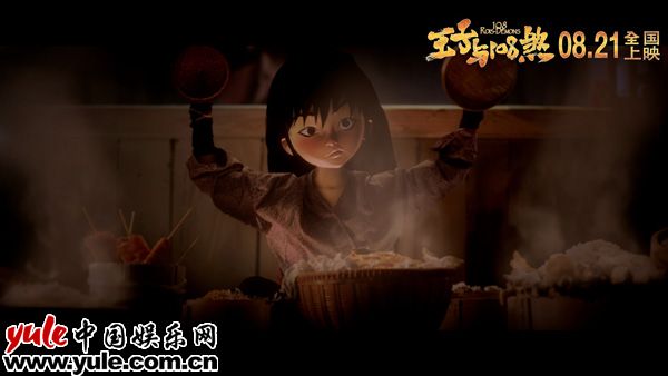 5.《王子与108煞》佩佩