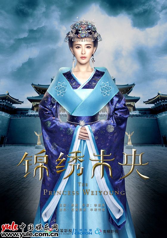 唐嫣身着蓝色华服