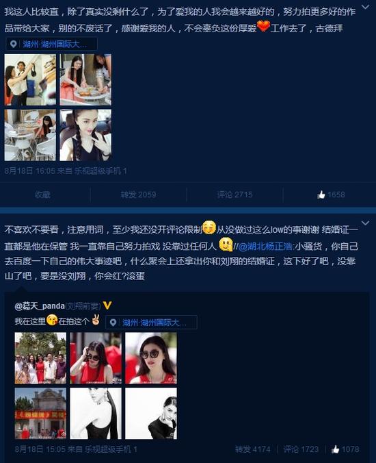 葛天微博截图 葛天微博截图