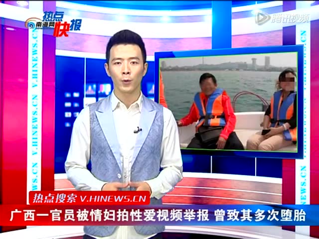 广西教育局官员被情妇拍性爱视频举报截图