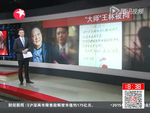 王林多份承诺书曝光：愿砸1200万“处理”邹勇截图