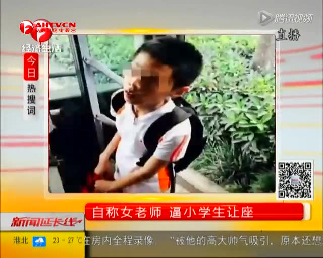 合肥女子公交上逼小学生让座 态度蛮横自称老师截图